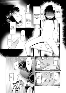 Page 168 of Osanai Itazura | 미숙한 장난 - preview thumbnail