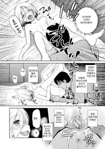 Page 56 of Osanai Itazura | 미숙한 장난 - preview thumbnail