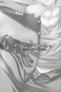 Page 2 of Paradise Cafe - preview thumbnail