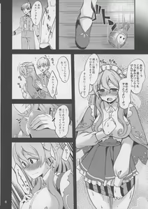 Page 3 of Kozukuri Factory -Hot Cake- - preview thumbnail