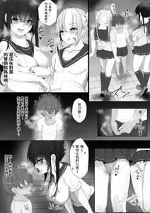Page 3 of Otona no Hito niwa Naisho, Jitsuwa Boku... Kinjo ni Sunderu Futago no Onee-chan ni, Ecchi na Itazura Sareterundesu. - preview thumbnail