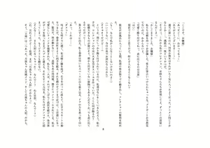 Page 40 of Tachiba ga Kimeru - preview thumbnail