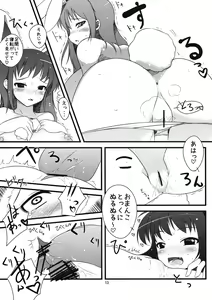 Page 12 of Inaba no Ero Usagi - preview thumbnail