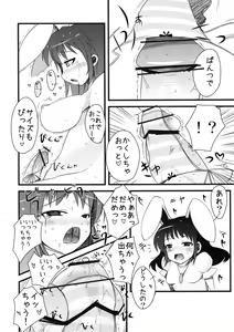 Page 17 of Inaba no Ero Usagi - preview thumbnail