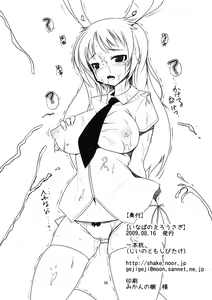 Page 25 of Inaba no Ero Usagi - preview thumbnail