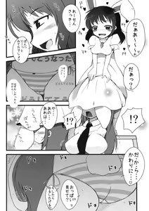 Page 9 of Inaba no Ero Usagi - preview thumbnail