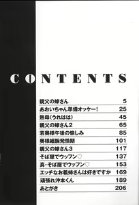 Page 3 of Oyaji No Yomesan - preview thumbnail