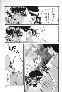 Page 56 of Oyaji No Yomesan - preview thumbnail