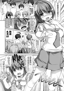 Page 15 of Nayamashi Quartet 2 Rinkan Hen (decensored) - preview thumbnail