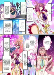 Page 3 of Senkou Tenki Felicia ~Nerawareta Hyoui Henshin Heroine no Nikutai~ - preview thumbnail