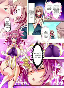 Page 4 of Senkou Tenki Felicia ~Nerawareta Hyoui Henshin Heroine no Nikutai~ - preview thumbnail