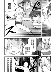 Page 3 of Shoujo to Shoujo to Jigokuezu Kouhen - preview thumbnail