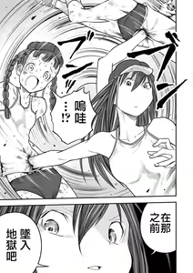 Page 4 of Shoujo to Shoujo to Jigokuezu Kouhen - preview thumbnail