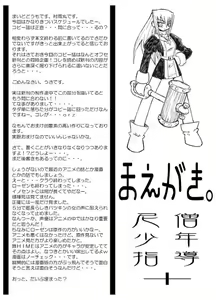 Page 3 of Nisou - Shounen Shidou+ - preview thumbnail