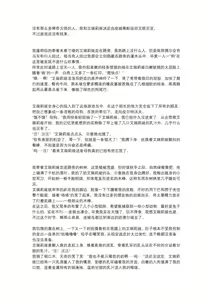 Page 56 of 【上古神物】工口向小说《艾瑞莉娅的三十天调教日志》 - preview thumbnail
