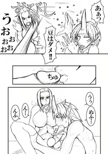 Page 3 of Erooni - preview thumbnail
