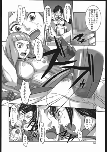 Page 29 of Ougyoku Otsu - preview thumbnail