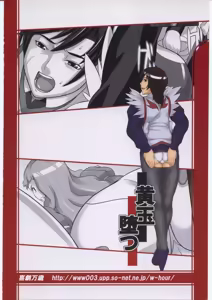 Page 34 of Ougyoku Otsu - preview thumbnail