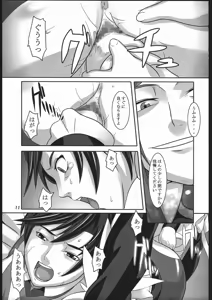 Page 10 of Ougyoku Otsu - preview thumbnail