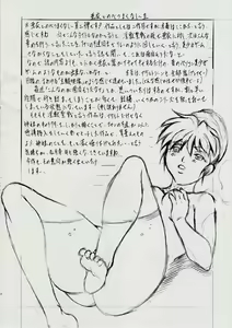 Page 3 of A&M~亜衣とのべつまくなし~2 - preview thumbnail