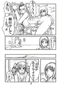 Page 3 of Katsura-san Sou-uke - preview thumbnail