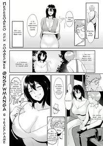 Page 5 of Miwa-san no Nakaniwa de | Во дворе у мисс Мивы - preview thumbnail