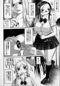 Page 152 of Naburaretai Watashitachi - preview thumbnail