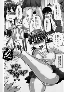 Page 40 of Naburaretai Watashitachi - preview thumbnail