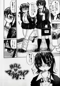 Page 8 of Naburaretai Watashitachi - preview thumbnail