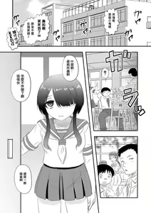 Page 3 of Benjo Mushi Yuma - preview thumbnail
