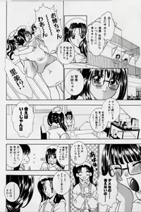 Page 56 of Cheki' go! - preview thumbnail