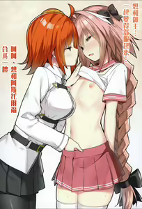 Page 3 of Risei ga Fukitobisou?! - preview thumbnail
