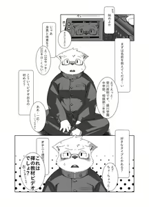 Page 3 of The Secret Lesson: How to wear Fundoshi - 1 - preview thumbnail