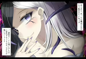 Page 253 of 魔法少女ローザエンデ Loop3:刻まれた陵辱の記憶 - preview thumbnail