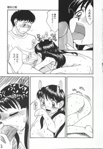 Page 117 of Kousoku Tenshi - preview thumbnail