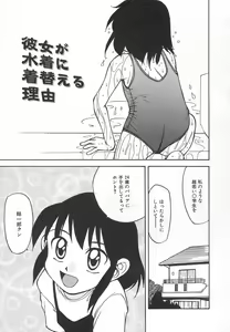 Page 33 of Kousoku Tenshi - preview thumbnail