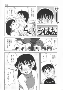Page 5 of Kousoku Tenshi - preview thumbnail