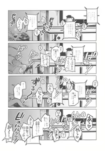 Page 4 of Jingei-chan no Usui Hon Yukemuri Hen - preview thumbnail