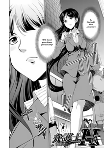 Page 3 of Bengoshi -> Futanari -> Namahaishin - Attorney Futanari Live Broadcast - preview thumbnail