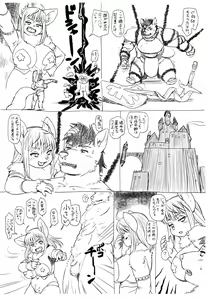 Page 3 of Kedama no Maou-chan - preview thumbnail