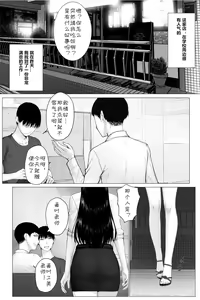 Page 2 of Hitozuma Kyoushi no Kao ni Dasanai Kuchuu - preview thumbnail