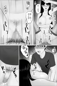 Page 34 of Hitozuma Kyoushi no Kao ni Dasanai Kuchuu - preview thumbnail