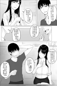 Page 4 of Hitozuma Kyoushi no Kao ni Dasanai Kuchuu - preview thumbnail
