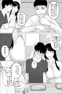 Page 5 of Hitozuma Kyoushi no Kao ni Dasanai Kuchuu - preview thumbnail