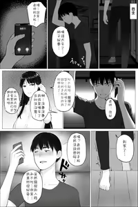 Page 7 of Hitozuma Kyoushi no Kao ni Dasanai Kuchuu - preview thumbnail