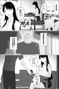 Page 10 of Hitozuma Kyoushi no Kao ni Dasanai Kuchuu - preview thumbnail