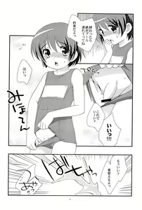 Page 3 of Natsu to Ieba! - preview thumbnail