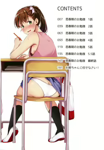 Page 8 of Shishunki no Obenkyou - preview thumbnail