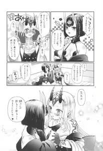Page 17 of Hoshigari-san no Ofutari-san - preview thumbnail