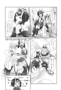 Page 18 of Hoshigari-san no Ofutari-san - preview thumbnail